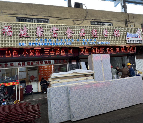 Changzhou Aquatic Cold Storage 300m ³