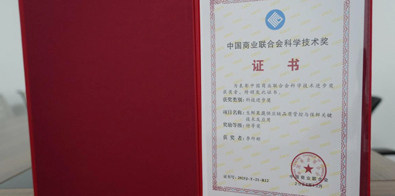  博莱客董事长李所彬荣获中国商业联合会科学技术进步特等奖，树立冻干设备行业科研新标杆