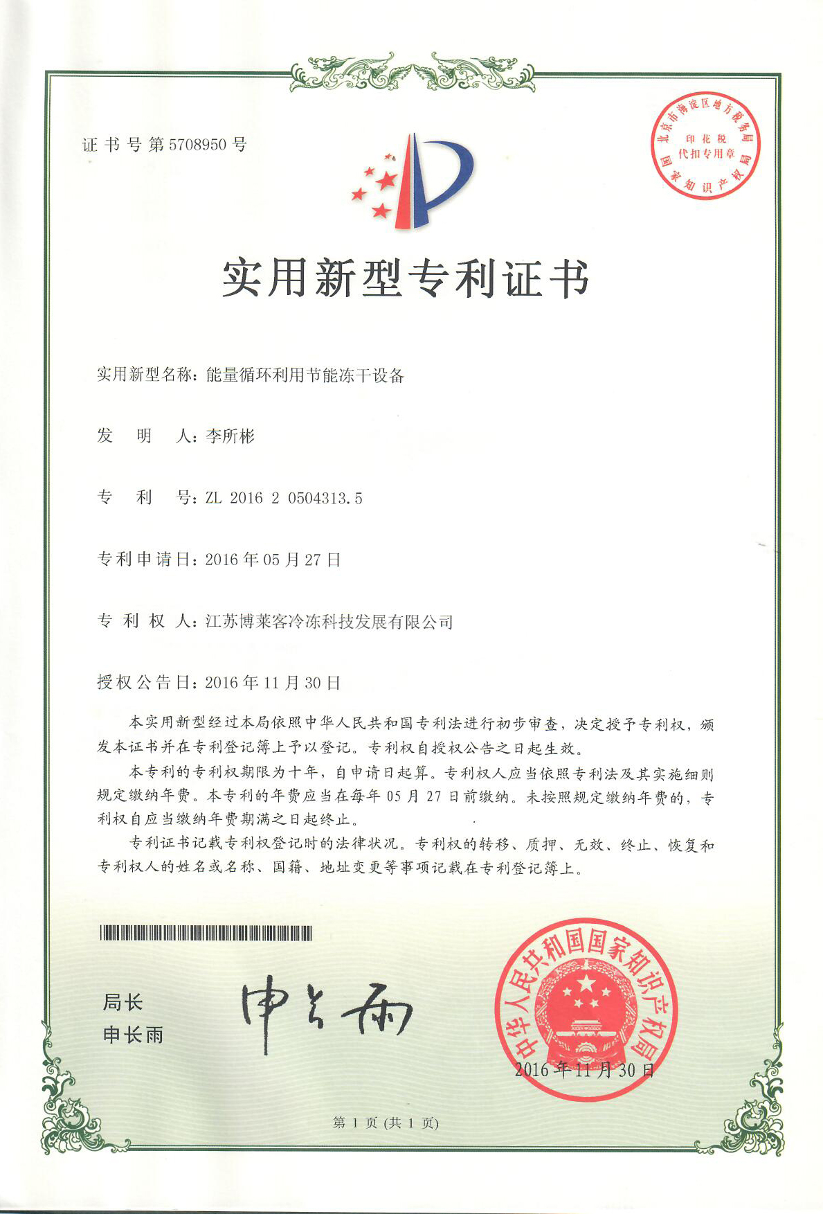 Energy recycling and energy saving freeze-drying equipment