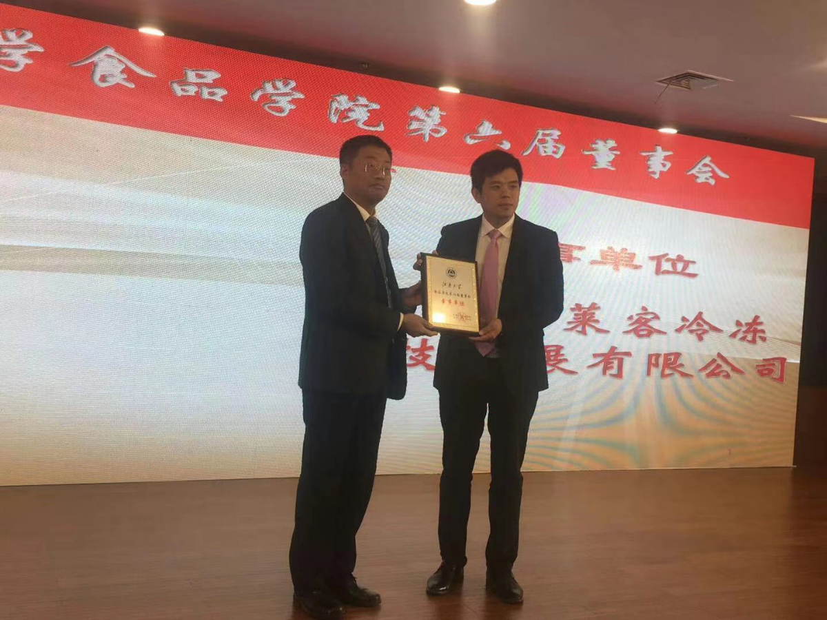 获奖仪式